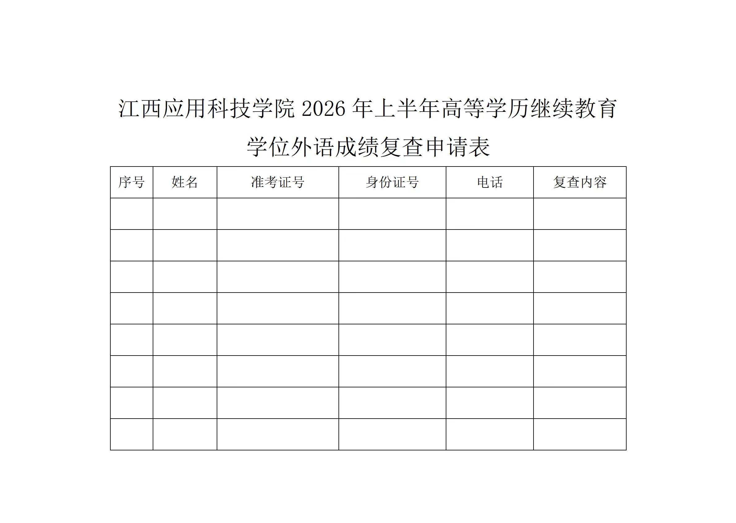 微信图片_20260611111049_1127_103.jpg
