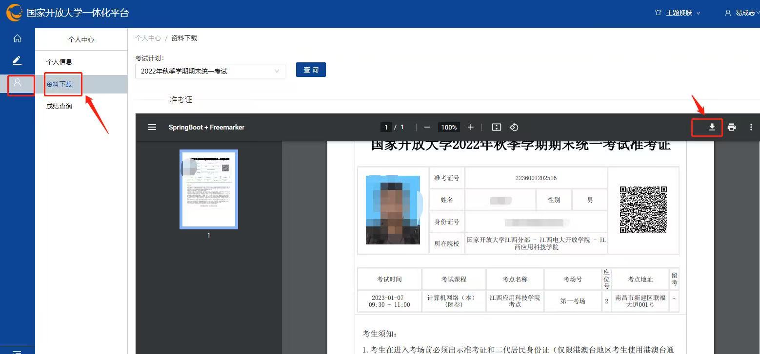 微信图片_20260702154214_1178_103.jpg